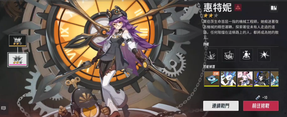 伊瑟惠特妮怎么打 伊瑟手游惠特妮通關(guān)技巧全解析截圖