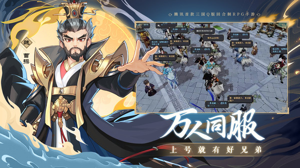 三國志異聞錄郭嘉介紹 三國志異聞錄郭嘉攻略截圖