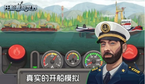高人氣開船游戲有哪些