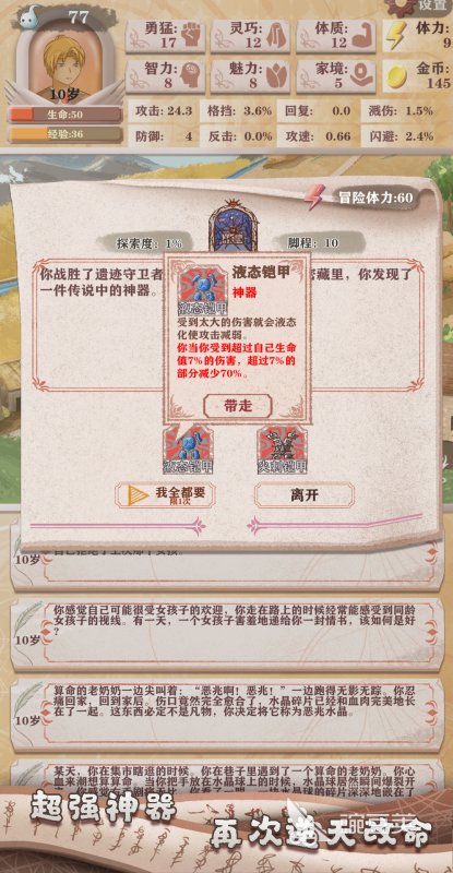 輪回游戲盤點2025 有意思的輪回題材游戲合集截圖
