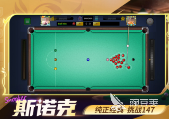 臺球游戲大師2025 臺球手游排行榜2025截圖