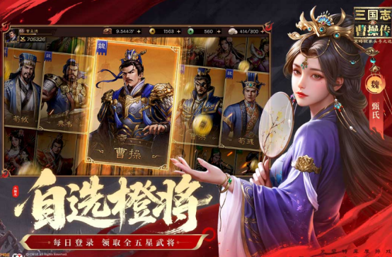 新三國(guó)游戲有哪些