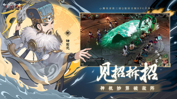 三國志異聞錄華佗介紹 三國志異聞錄華佗怎么樣截圖