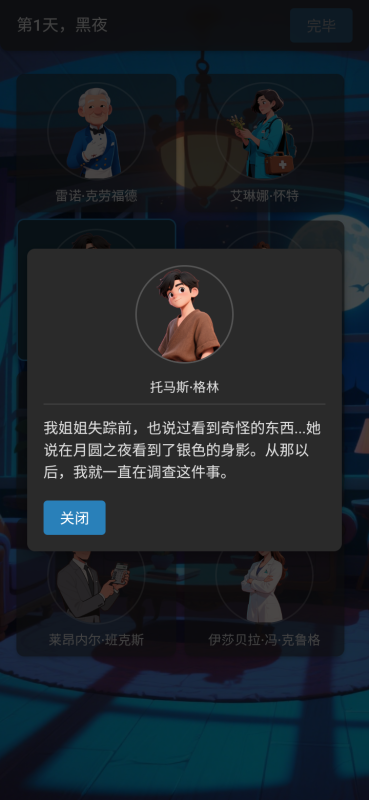 2025熱門狼人游戲排行推薦