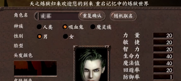 天之煉獄歸來魔族強度解析 天之煉獄歸來種族戰(zhàn)力全面評測截圖