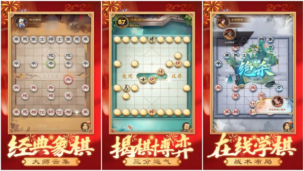 象棋app排行榜前十有哪些 最有意思的象棋手游排行榜2025截圖