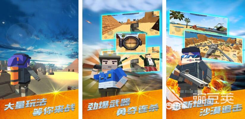 吃雞游戲推薦2025 吃雞游戲排行榜2025截圖