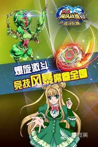 陀螺游戲排行榜2025 陀螺游戲推薦榜單截圖