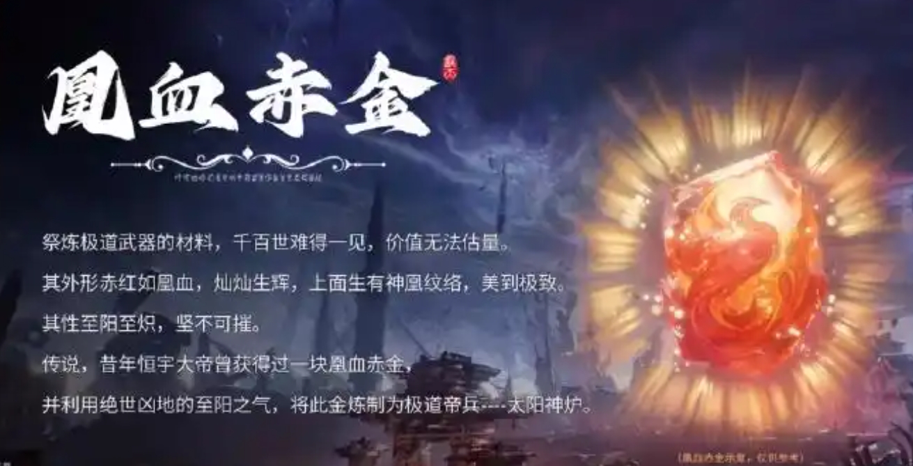 遮天世界煉器等級劃分 遮天世界手游煉器等級介紹截圖
