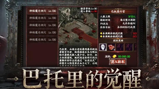 天之煉獄歸來(lái)好玩嗎 天之煉獄歸來(lái)玩法模式截圖