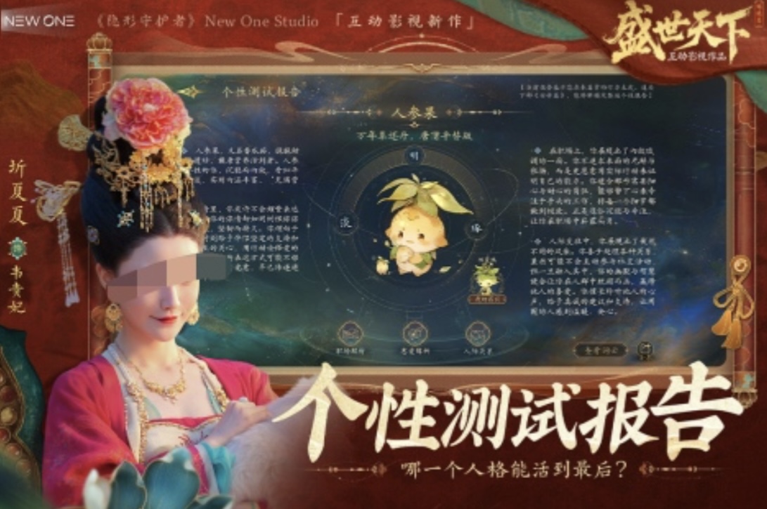 盛世天下游戲角色介紹 盛世天下游戲角色怎么樣截圖
