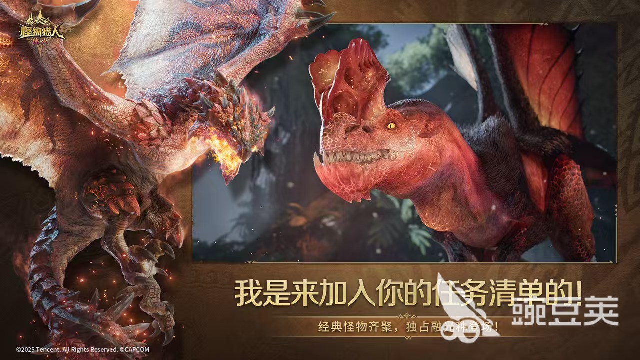 怪物獵人旅人內(nèi)測預(yù)約入口分享 怪物獵人旅人測試資格獲取方式推薦截圖