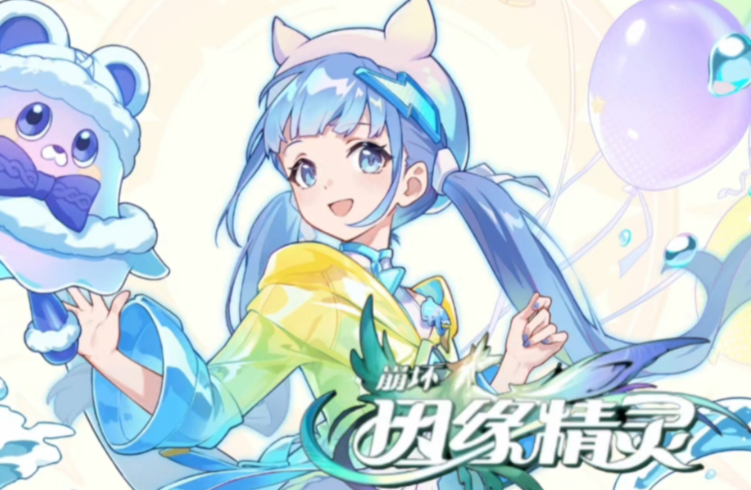 崩壞因緣精靈預(yù)告 崩壞因緣精靈什么時候公測截圖