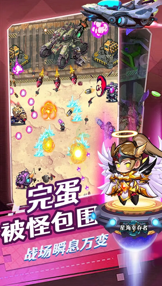 趣味性高的星際游戲大全2025