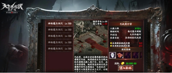 天之煉獄歸來魔族厲害嗎 天之煉獄歸來種族強(qiáng)度分析截圖