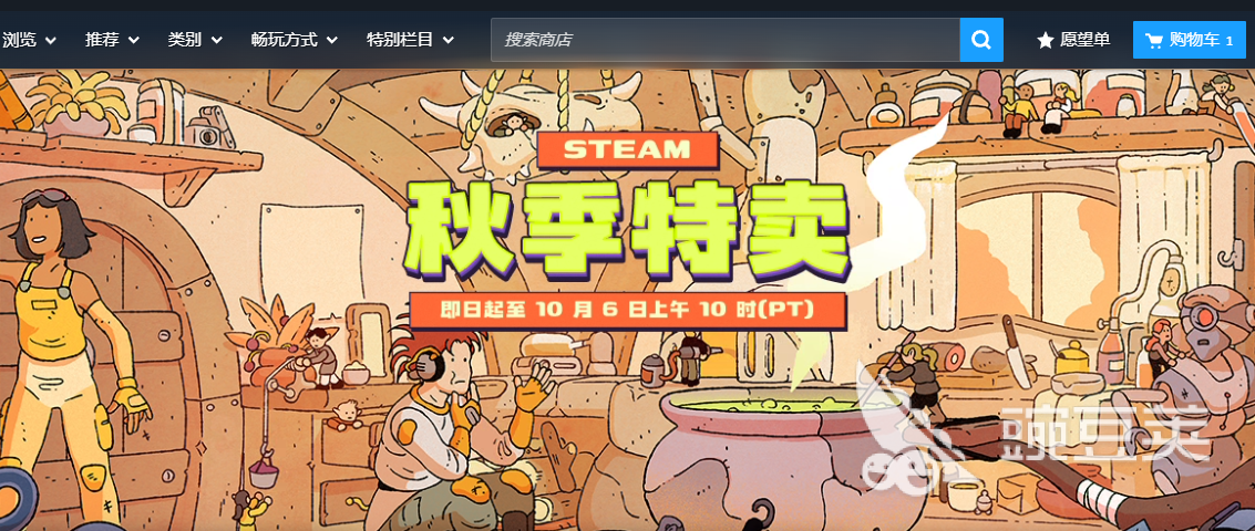 Steam秋促2025時(shí)間揭曉 Steam秋促2025活動(dòng)詳情一覽截圖