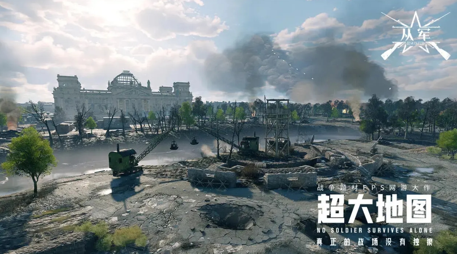 流行的從軍游戲叫什么