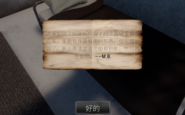 越獄模擬器冰箱怎么用?越獄模擬器冰箱使用方法解析截圖