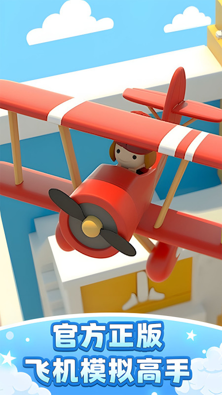 優(yōu)秀的飛機(jī)模擬器游戲推薦