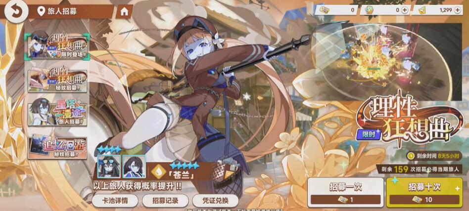 星塔旅人卡池怎么抽卡 星塔旅人卡池抽卡推薦