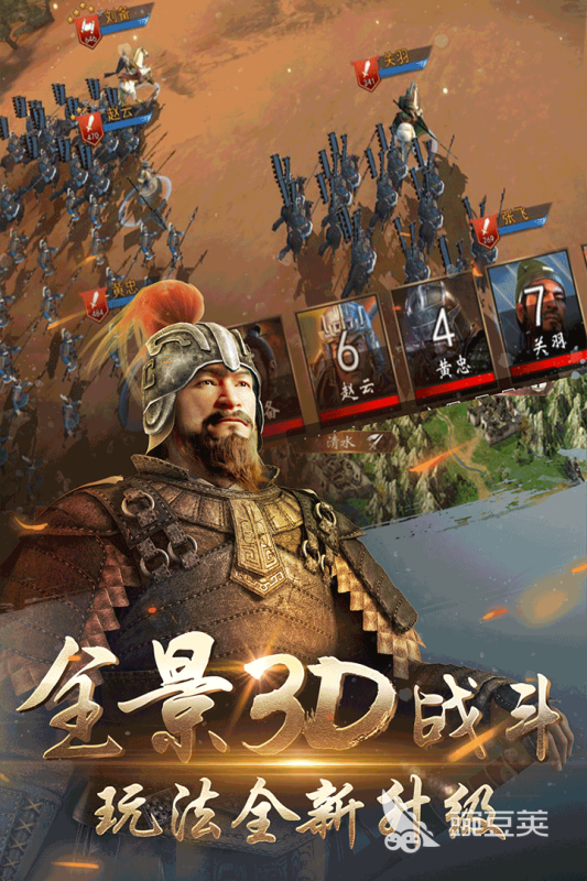 三國演義游戲下載 2025熱門三國演義手游推薦合集截圖