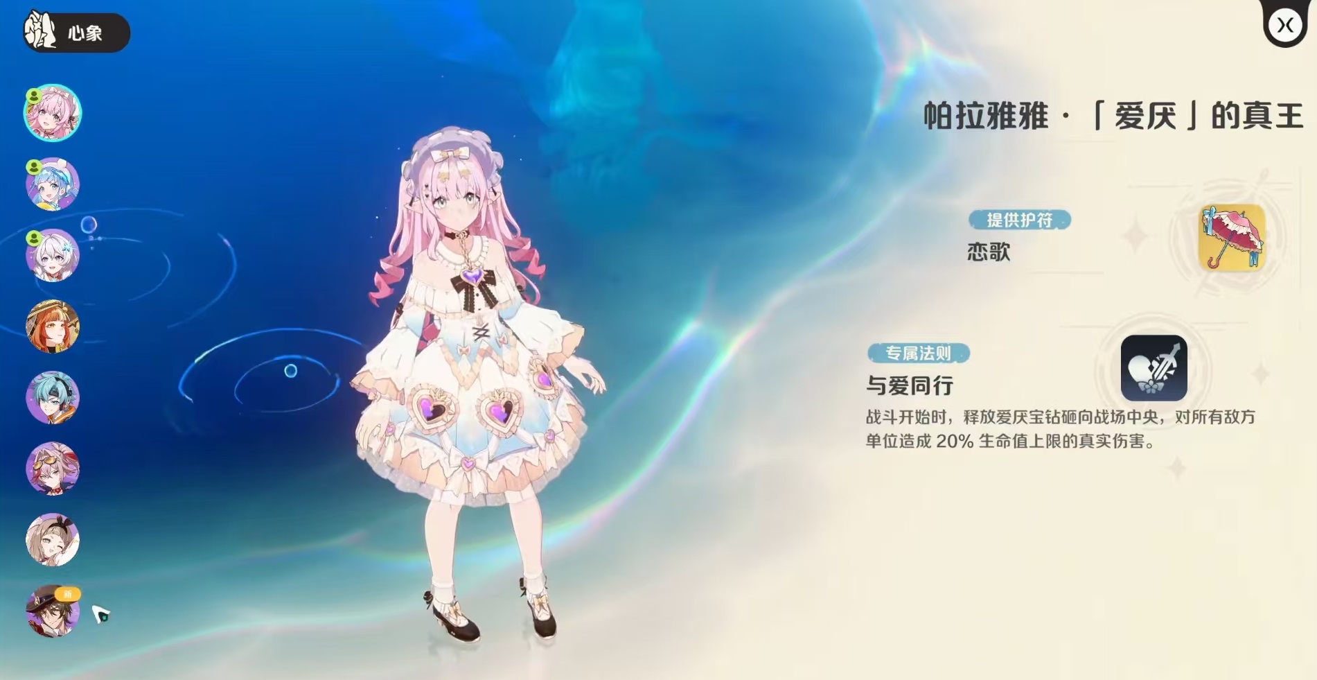崩壞因緣精靈預(yù)約入口分享