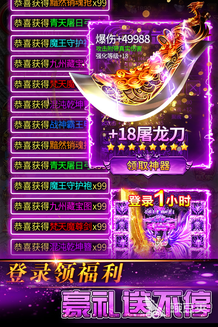 傳奇歲月道士怎么玩 傳奇歲月道士職業(yè)玩法全解析截圖