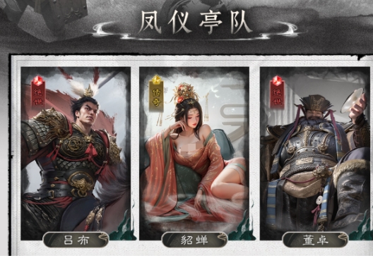 三國天下歸心補(bǔ)兵攻略 三國天下歸心補(bǔ)兵陣容搭配截圖