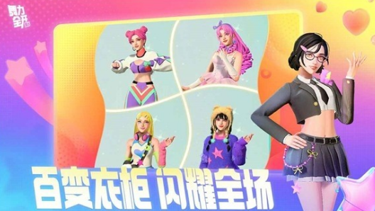 舞力全開派對(duì)公測(cè)時(shí)間詳解 舞力全開派對(duì)何時(shí)公測(cè)截圖
