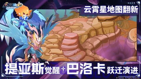 耐玩的賽爾號手游有哪些