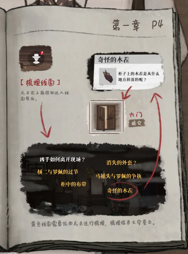 山河旅探完整版下載方式 山河旅探完整版怎么下載截圖
