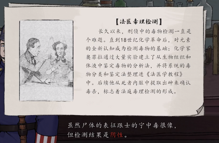 山河旅探結(jié)局有哪些 山河旅探結(jié)局分享截圖
