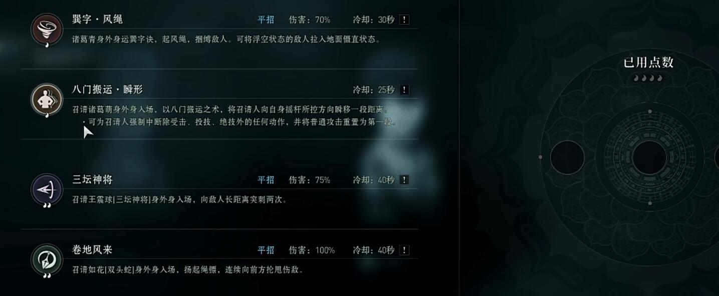 異人之下手游風(fēng)繩怎么樣 異人之下手游風(fēng)繩強(qiáng)度介紹截圖