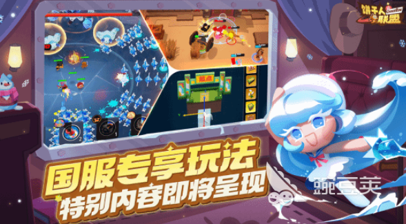 餅干人聯(lián)盟預(yù)約指南 餅干人聯(lián)盟如何快速完成預(yù)約步驟截圖