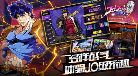 2025jojo聯(lián)動(dòng)過(guò)什么游戲 最有趣的jojo聯(lián)動(dòng)系列手游推薦截圖