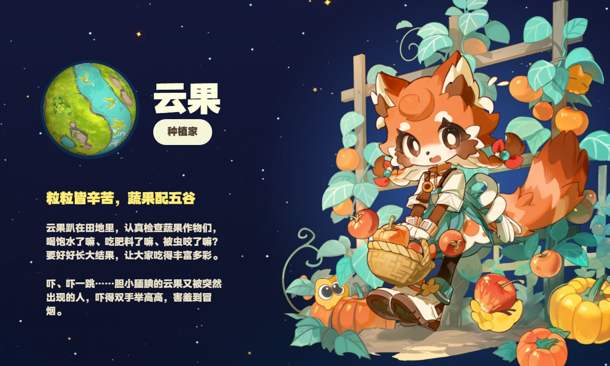 星布谷地首測時間預(yù)測 星布谷地怎么參與內(nèi)測截圖