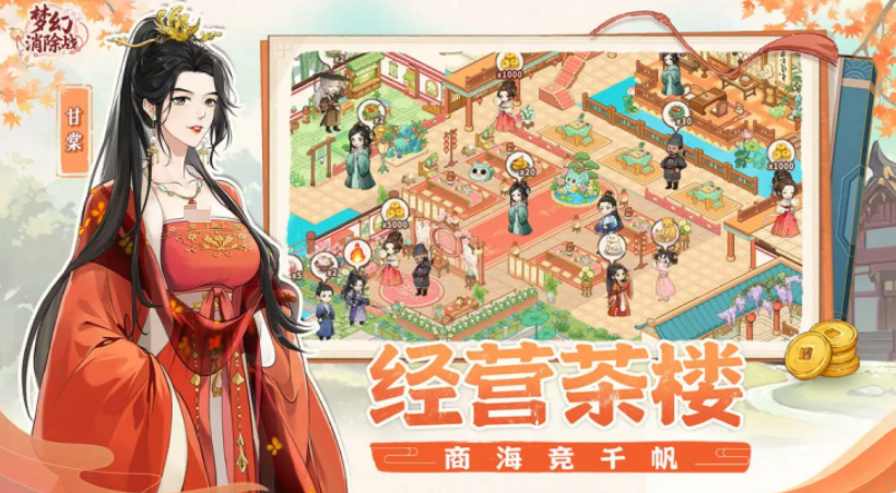 夢幻消除戰(zhàn)攻略 夢幻消除戰(zhàn)玩法分享截圖