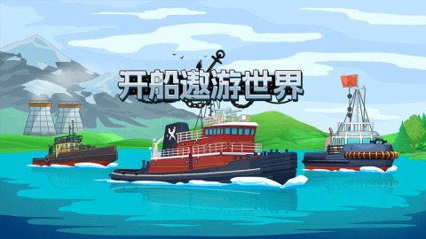 2025經(jīng)典的泰坦尼克號(hào)游戲合集 高人氣泰坦尼克號(hào)游戲有哪些截圖
