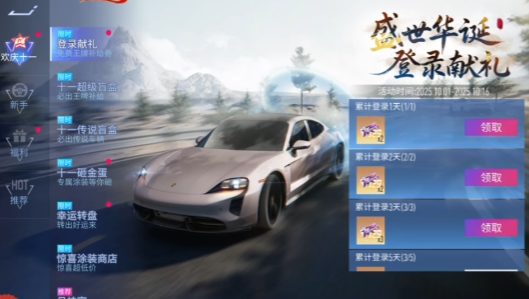 王牌競速s29賽季更新介紹 王牌競速s29賽季玩法截圖