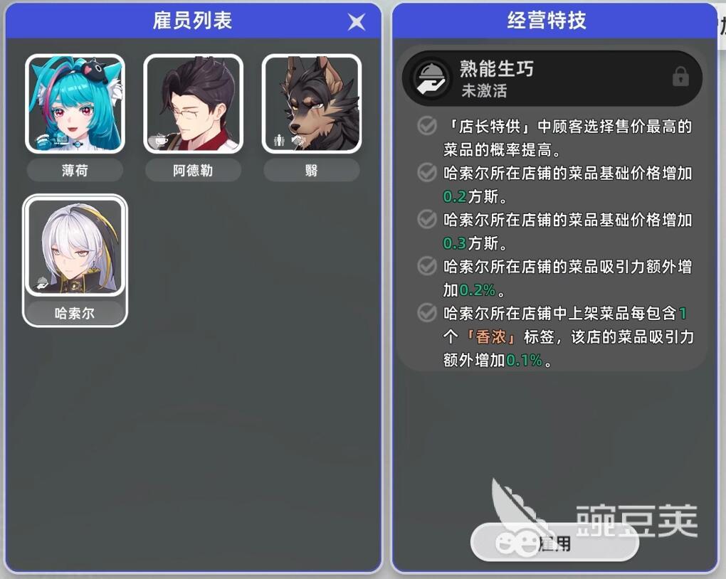 異環(huán)經(jīng)營店鋪玩法全解析 新手入門必看指南截圖
