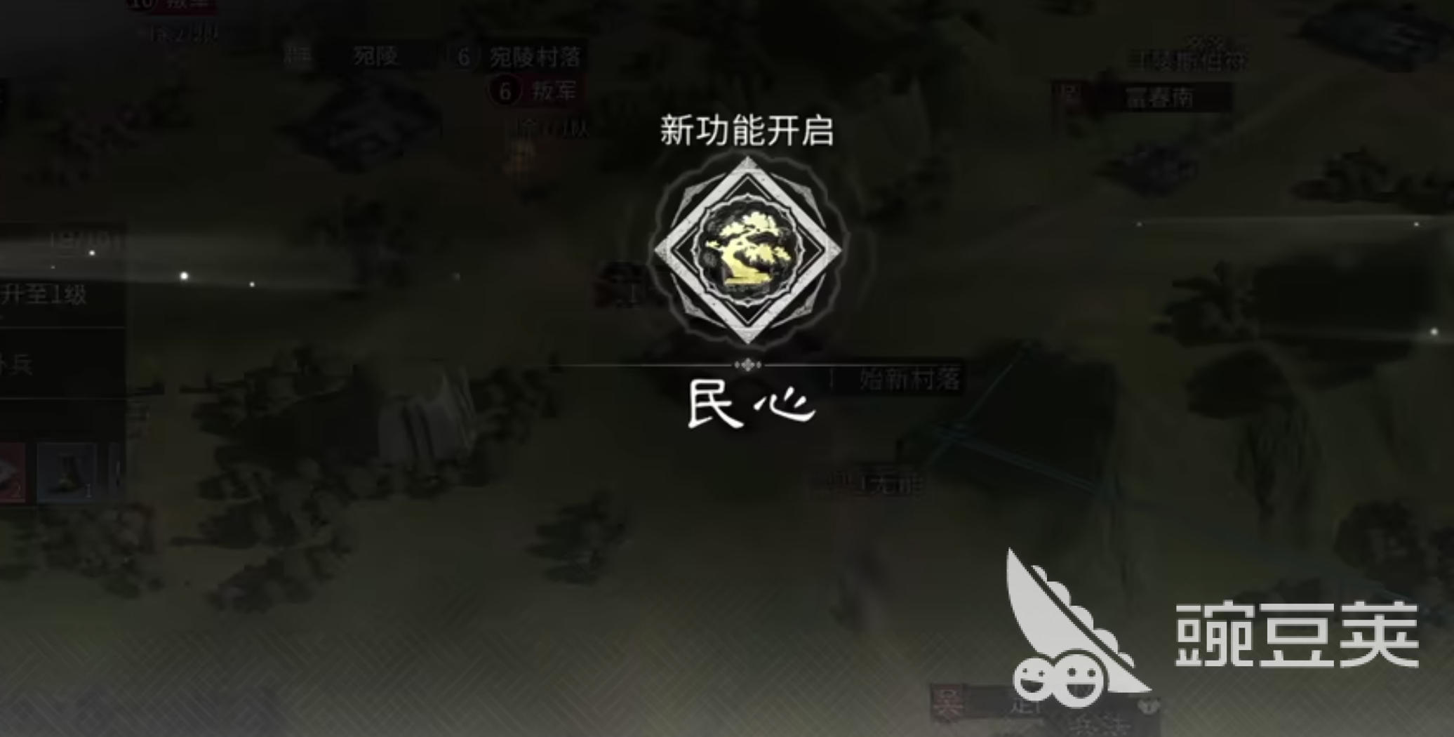 三國天下歸心交易行怎么玩 三國天下歸心交易行玩法詳細(xì)介紹截圖