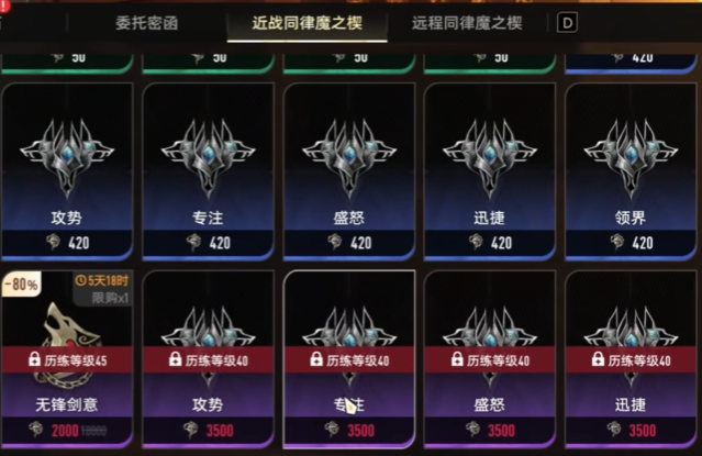 二重螺旋全魔之楔玩法介紹 二重螺旋全魔之楔有哪些截圖