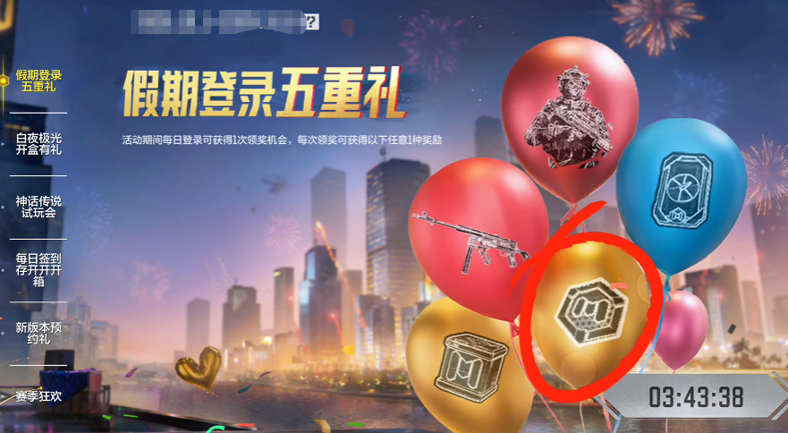 使命召喚手游國(guó)慶節(jié)活動(dòng)玩法 使命召喚手游國(guó)慶節(jié)活動(dòng)攻略