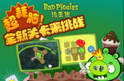 搗蛋豬游戲推薦2025 搗蛋豬好玩的前五排行榜截圖
