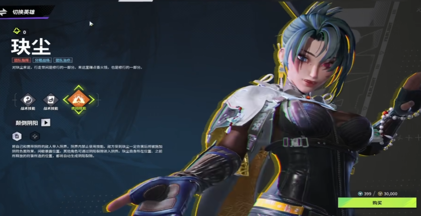 遠光84玦塵角色詳解與進階操作技巧全攻略截圖