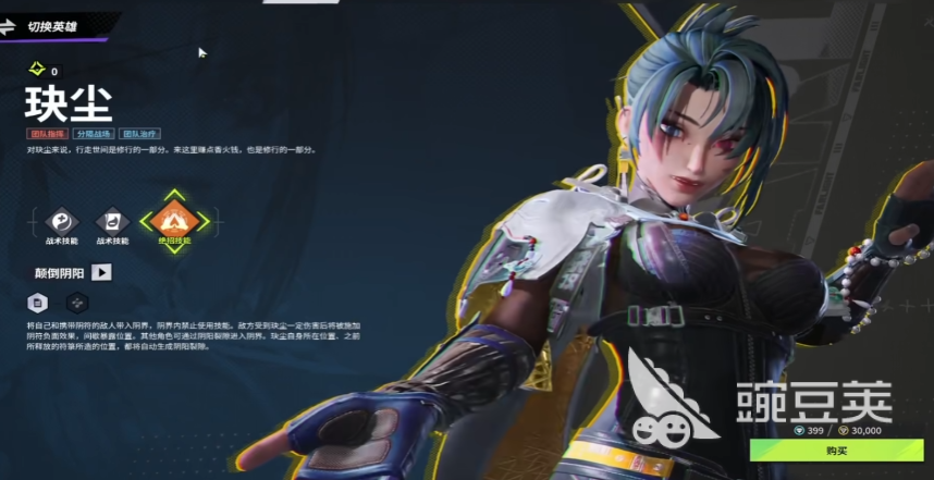 遠光84玦塵角色介紹 遠光84玦塵玩法技巧詳解截圖