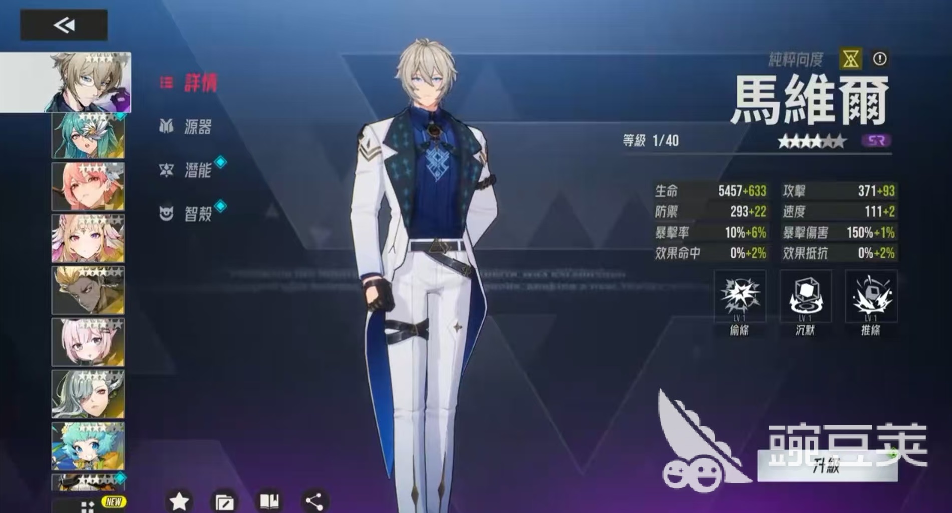 伊瑟馬維爾好用嗎 伊瑟馬維爾強度分析與實戰(zhàn)表現(xiàn)截圖