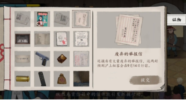 山河旅探小娥的幫手是誰 山河旅探小娥是哪個(gè)案件的角色截圖