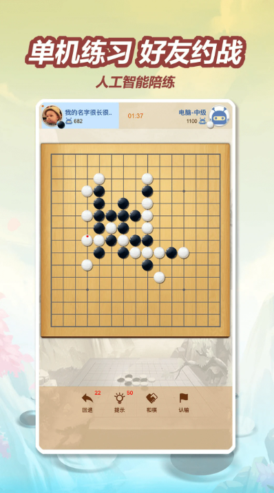 耐玩的棋類游戲100種