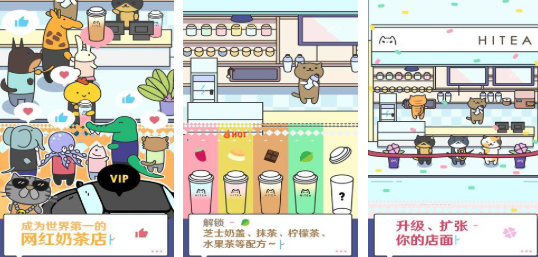 耐玩的經(jīng)營奶茶店游戲下載推薦